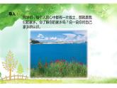 人教版小学音乐六年级第二单元 唱歌《 蓝色的雅特朗 》课件PPT
