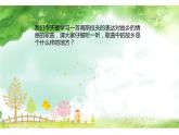 人教版小学音乐六年级第二单元 唱歌《 蓝色的雅特朗 》课件PPT