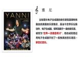 人教版六年级下册 音乐  第三单元  圣托里尼课件PPT