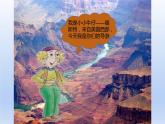 人教版六年級(jí)下冊(cè)音樂  第三單元  羊腸小道課件PPT
