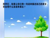 人教版六年级下册音乐第三单元  环球风采 卡普里岛课件PPT