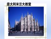 人教版六年级下册音乐第三单元  环球风采 卡普里岛课件PPT