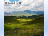 人教版六年级音乐下册 第四单元  欣赏 一对白鸽子课件PPT