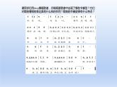 人教版六年级下册音乐 第五单元 保卫黄河课件PPT