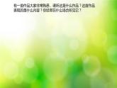 人教版六年級下冊音樂  第四單元唱歌 愛我 中 華課件