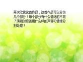 人教版六年級下冊音樂  第四單元唱歌 愛我 中 華課件