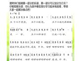 人教版六年級下冊音樂  第四單元唱歌 愛我 中 華課件