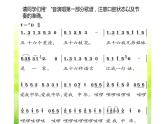 人教版六年級下冊音樂  第四單元唱歌 愛我 中 華課件