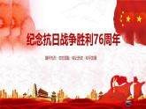 人教版六年级下册音乐  音乐家故事  冼星海 课件