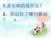 花城版一年级上册音乐 第1课 歌曲《我今天上学喽》（课件）