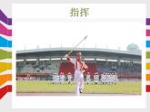 花城版一年级上册音乐 第4课 歌曲《小列兵》_（课件）
