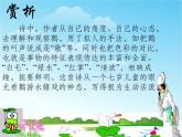 花城版一年级上册音乐 第13课 歌曲《咏鹅》_（课件）