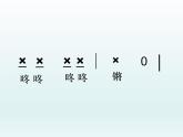 花城版一年级上册音乐 第16课 歌曲《过新年》(1)（课件）