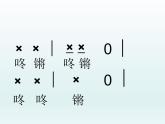花城版一年级上册音乐 第16课 歌曲《过新年》(1)（课件）