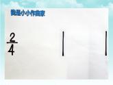 花城版一年级上册音乐 第11课 歌曲《左手和右手》（课件）
