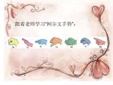 花城版一年级上册音乐 第6课 歌曲《敲起音条3（mi）、5（sol）、6（la）》_（课件）