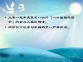 花城版一年级上册音乐 第15课 欣赏《平安夜》_（课件）