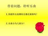 花城版一年级上册音乐 第16课 欣赏 管弦乐曲《春节序曲》_（课件）