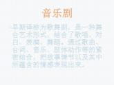 花城版一年级上册音乐 第2课 小小音乐剧《去同学家》_（课件）