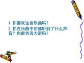 花城版一年级上册音乐 第8课 歌曲《布谷叫，春天到》_（课件）