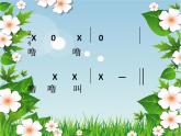 花城版一年级上册音乐 第6课 歌曲《在农场里》（课件）