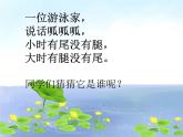 花城版一年级上册音乐 第7课 歌曲《青蛙合唱》_（课件）