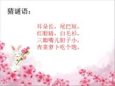 花城版一年级上册音乐 第12课 歌曲《小兔子乖乖》（课件）