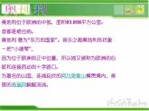 人音小學(xué)音樂三下《6孤獨的牧羊人》PPT課件 (3)