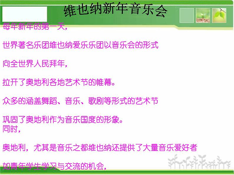 人音小学音乐三下《6孤独的牧羊人》PPT课件 (3)第3页