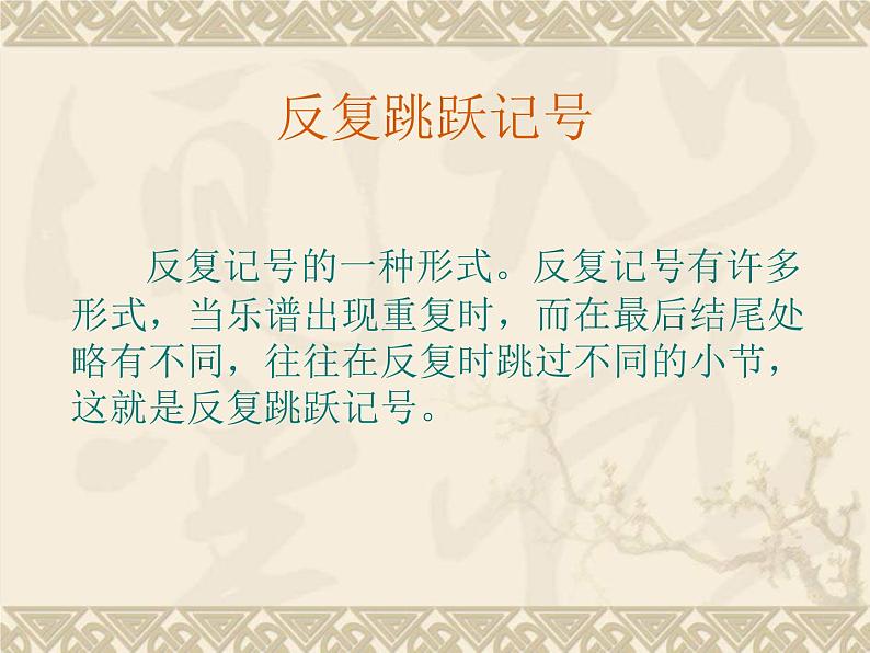 人音小学音乐三下《2摇船调》PPT课件 (3)06