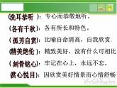 人音小學(xué)音樂(lè)三下《3空山鳥語(yǔ)》PPT課件 (3)