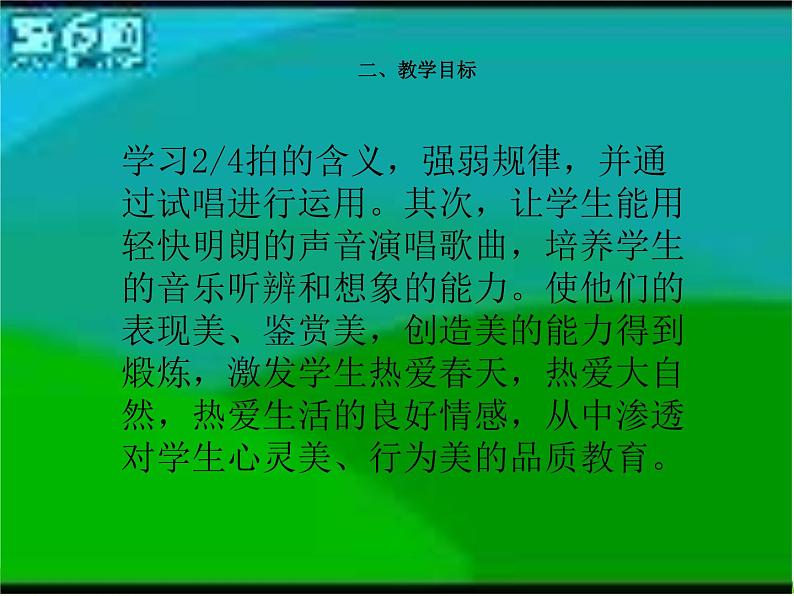 人音小学音乐三下《4嘀哩嘀哩》PPT课件 (3)04