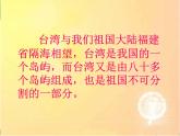 人音小學(xué)音樂三下《2一只鳥仔》PPT課件 (6)