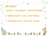 人音小學(xué)音樂(lè)三下《3頑皮的杜鵑》PPT課件 (5)