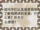 人音小學(xué)音樂三下《7每當(dāng)我走過老師窗前》PPT課件 (1)