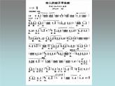 人音小学音乐三下《2穷人的孩子早当家》PPT课件