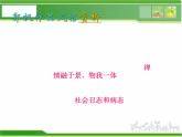 人音小學(xué)音樂(lè)三下《3空山鳥語(yǔ)》PPT課件 (4)