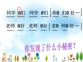 人音小學(xué)音樂(lè)三下《7甜甜的秘密 》PPT課件 (4)