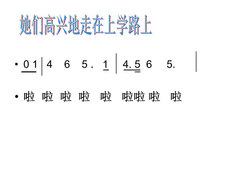 人音小学音乐三下《7甜甜的秘密 》PPT课件 (4)第4页