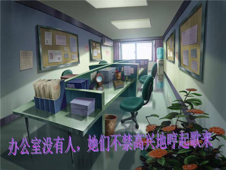 人音小学音乐三下《7甜甜的秘密 》PPT课件 (4)第7页