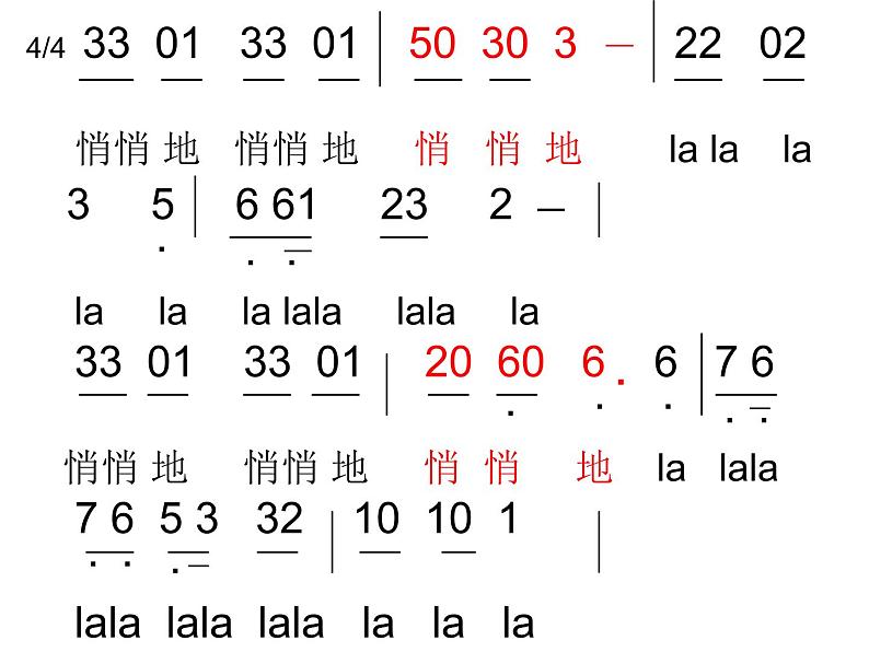 人音小学音乐三下《7甜甜的秘密 》PPT课件 (4)第8页