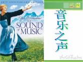 人音小學(xué)音樂三下《6孤獨的牧羊人》PPT課件 (2)
