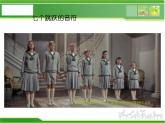 人音小學(xué)音樂三下《6孤獨的牧羊人》PPT課件 (2)