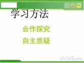 人音小學(xué)音樂(lè)三下《3空山鳥語(yǔ)》PPT課件 (1)