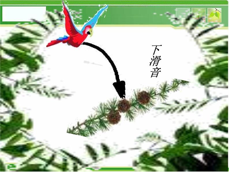 人音小学音乐三下《2一只鸟仔》PPT课件 (4)03