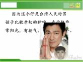 人音小學(xué)音樂三下《2一只鳥仔》PPT課件 (2)