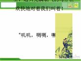 人音小學(xué)音樂三下《2一只鳥仔》PPT課件 (2)