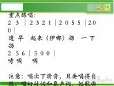 人音小學(xué)音樂三下《2一只鳥仔》PPT課件 (2)