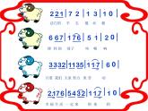 人音小学音乐三下《6剪羊毛》PPT课件 (1)