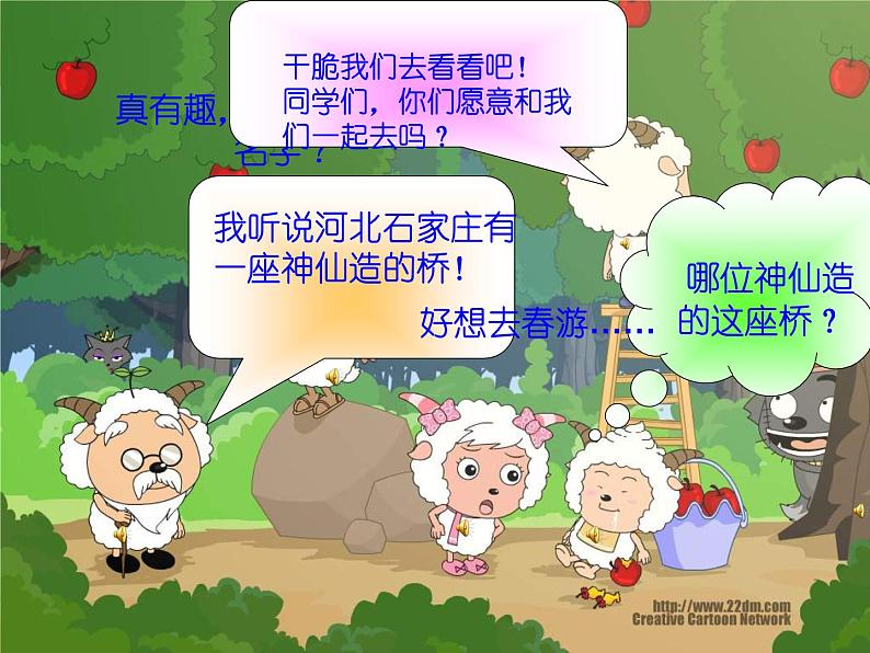 人音小学音乐三下《6小放牛》PPT课件 (1)02